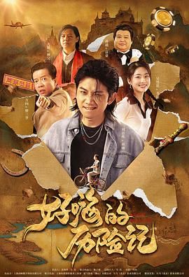 权力的游戏高清